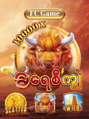 ကျွဲ စလော့ app slot game