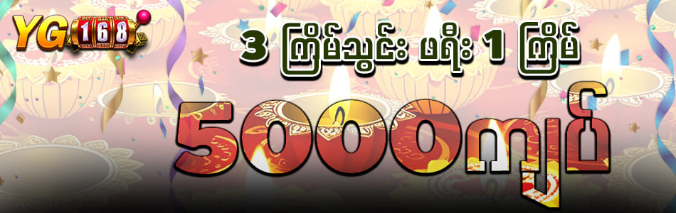 far far ကျွဲစလော့ app ဘယ်လိုအနိုင်ရမလဲ ကွာခြားချက်များ