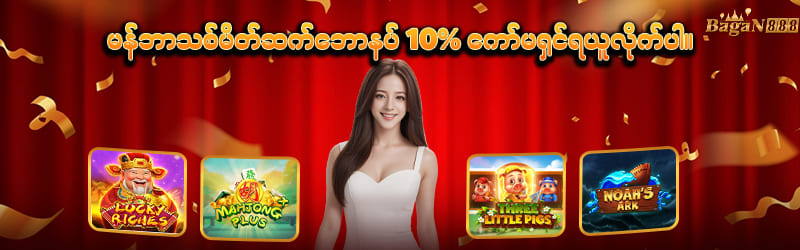 စလော့ အမျိုးအစားများ