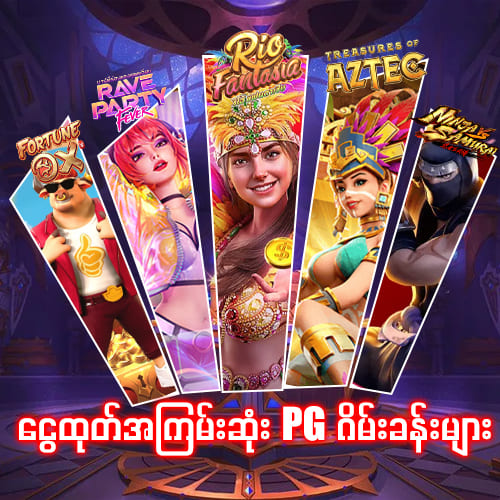 ငွေထုတ်ကြမ်းဂိမ်းခန်း